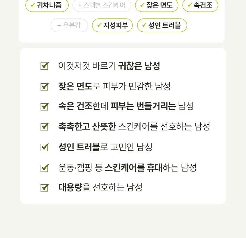 [쿨링진정]메이크프렘 인테카 포맨 수딩 올인원 200ml (기획/단품) 상세페이지 13